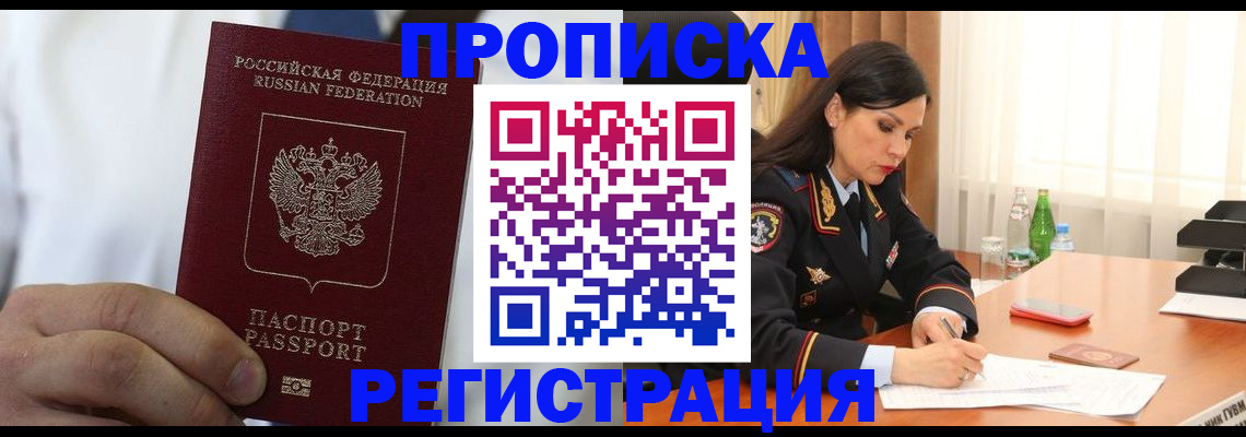 прописка для кредита в Костомукше