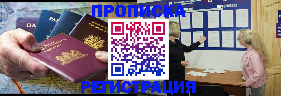 временная регистрация купить в Костомукше