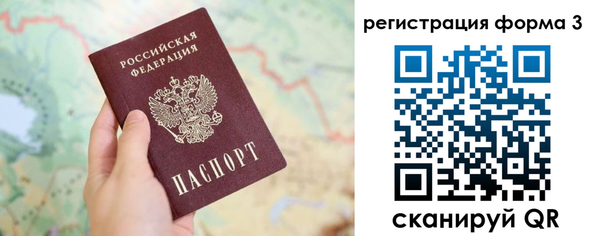 временная регистрация 2025 в Костомукше