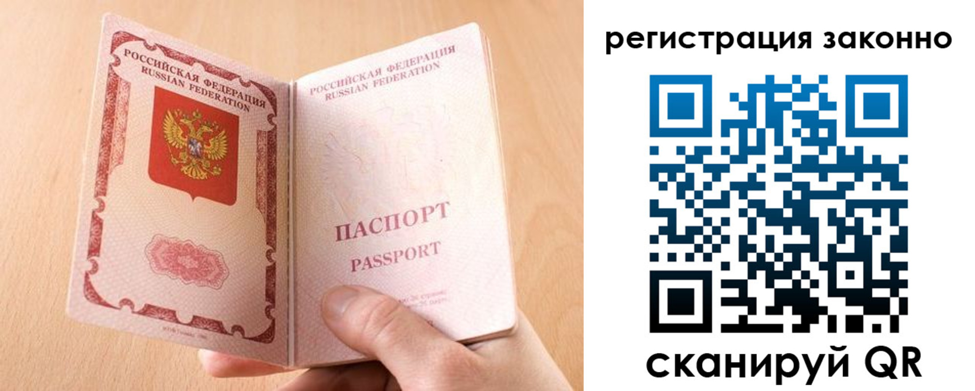 временная регистрация в квартире в Костомукше