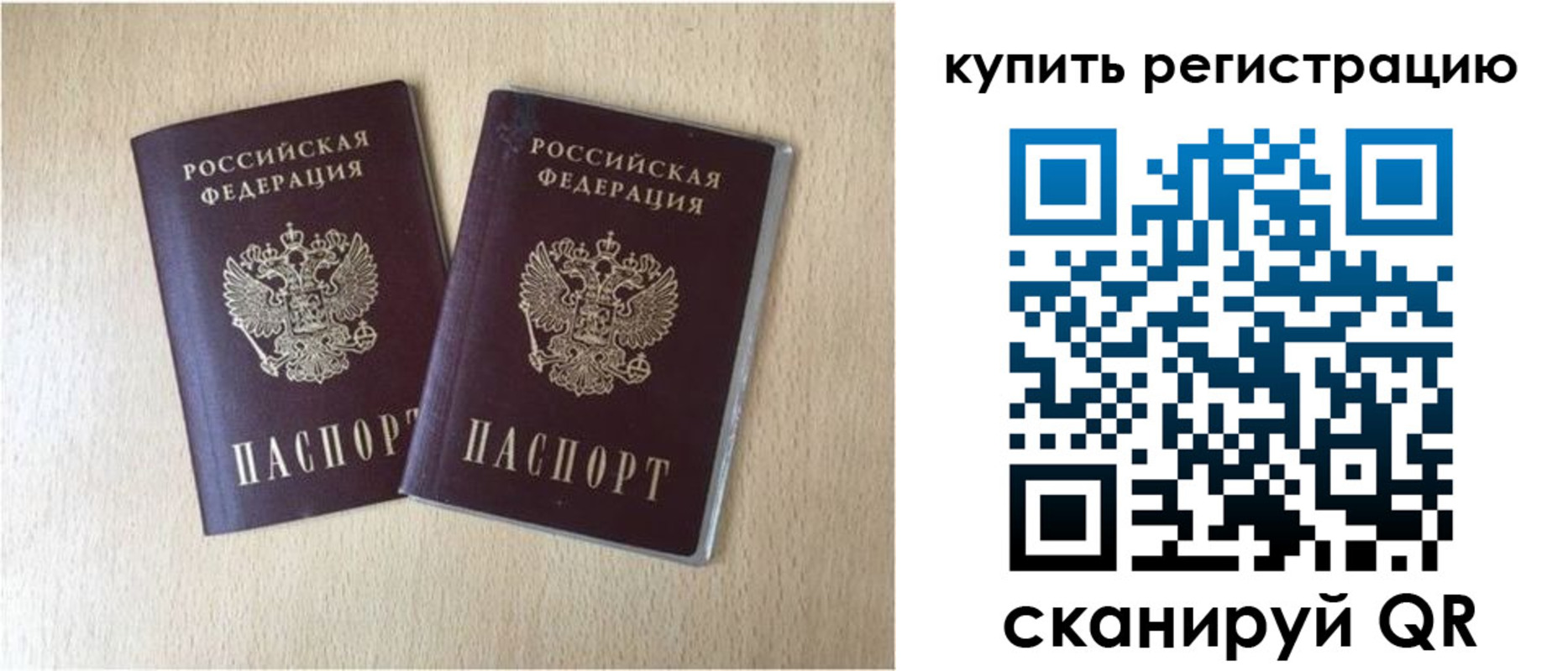 временная регистрация гарантия в Костомукше