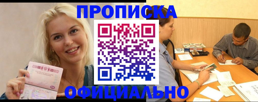 прописка поиск в Костомукше