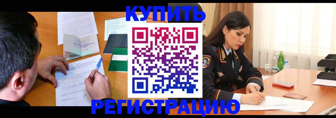 прописка иностранных граждан в Костомукше