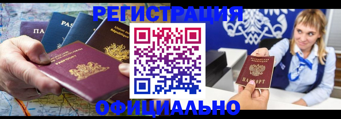 прописка в квартире в Костомукше